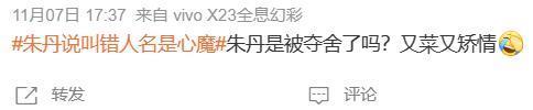 恭喜，她被全网封杀了？