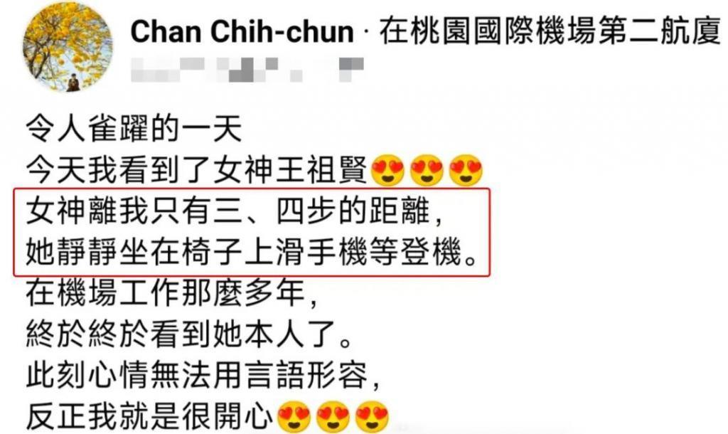 王祖贤在机场被偶遇，素颜引争议，私下品味很man