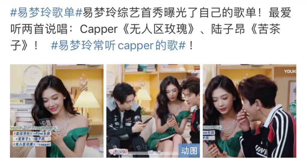 好久不见了Capper，病情严重到不能演出？