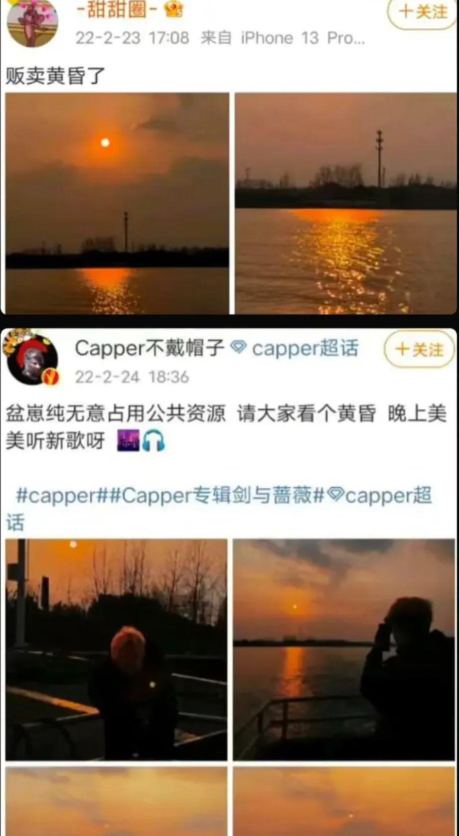 好久不见了Capper，病情严重到不能演出？