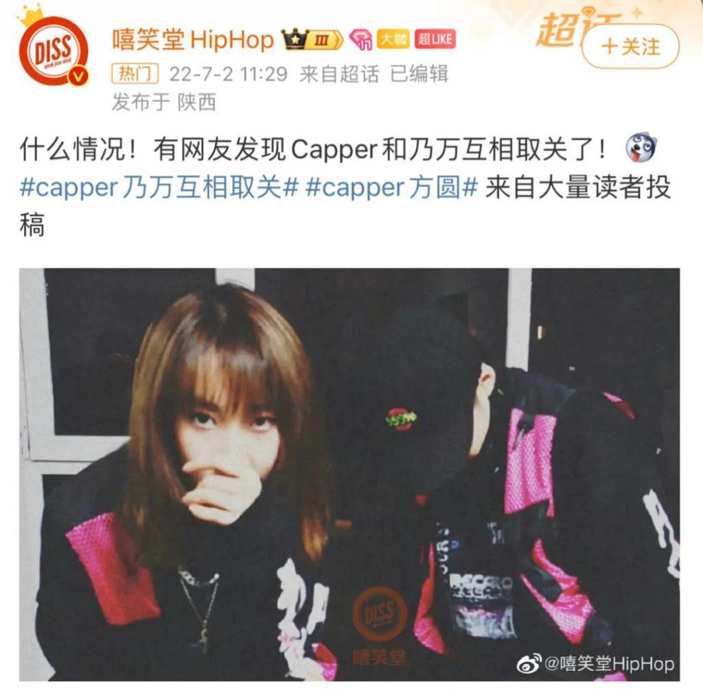 好久不见了Capper，病情严重到不能演出？