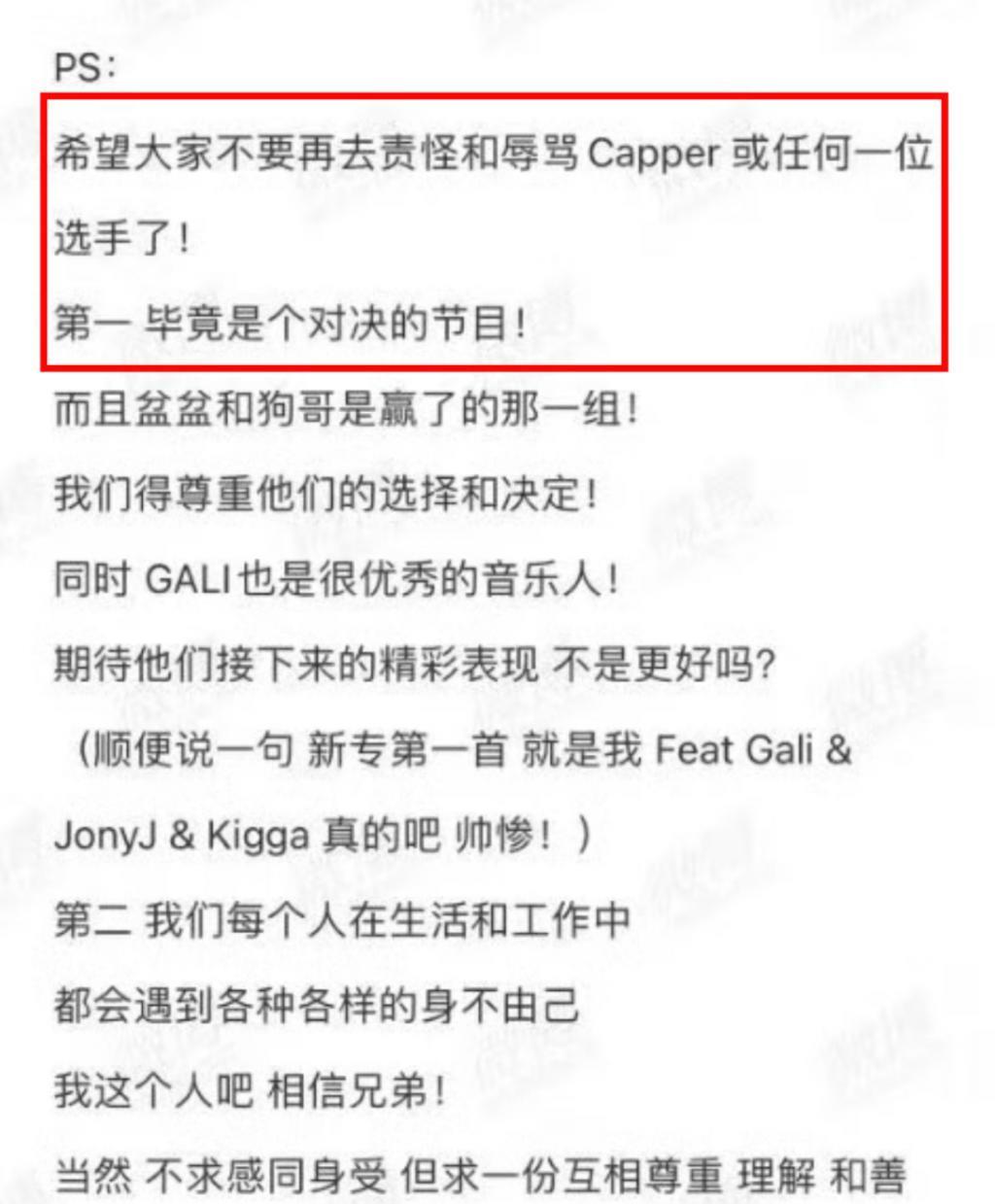 好久不见了Capper，病情严重到不能演出？