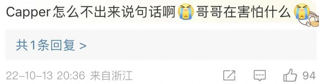 好久不见了Capper，病情严重到不能演出？
