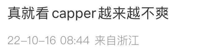 好久不见了Capper，病情严重到不能演出？