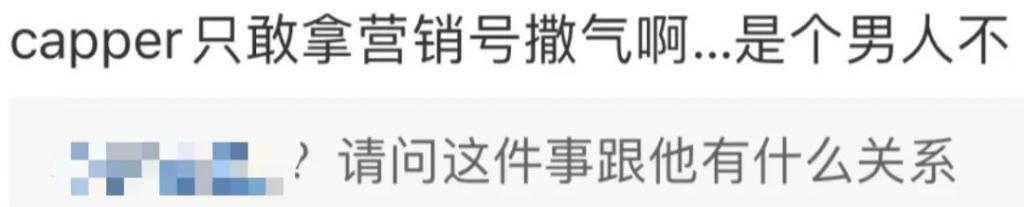 好久不见了Capper，病情严重到不能演出？