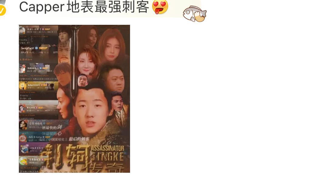 好久不见了Capper，病情严重到不能演出？