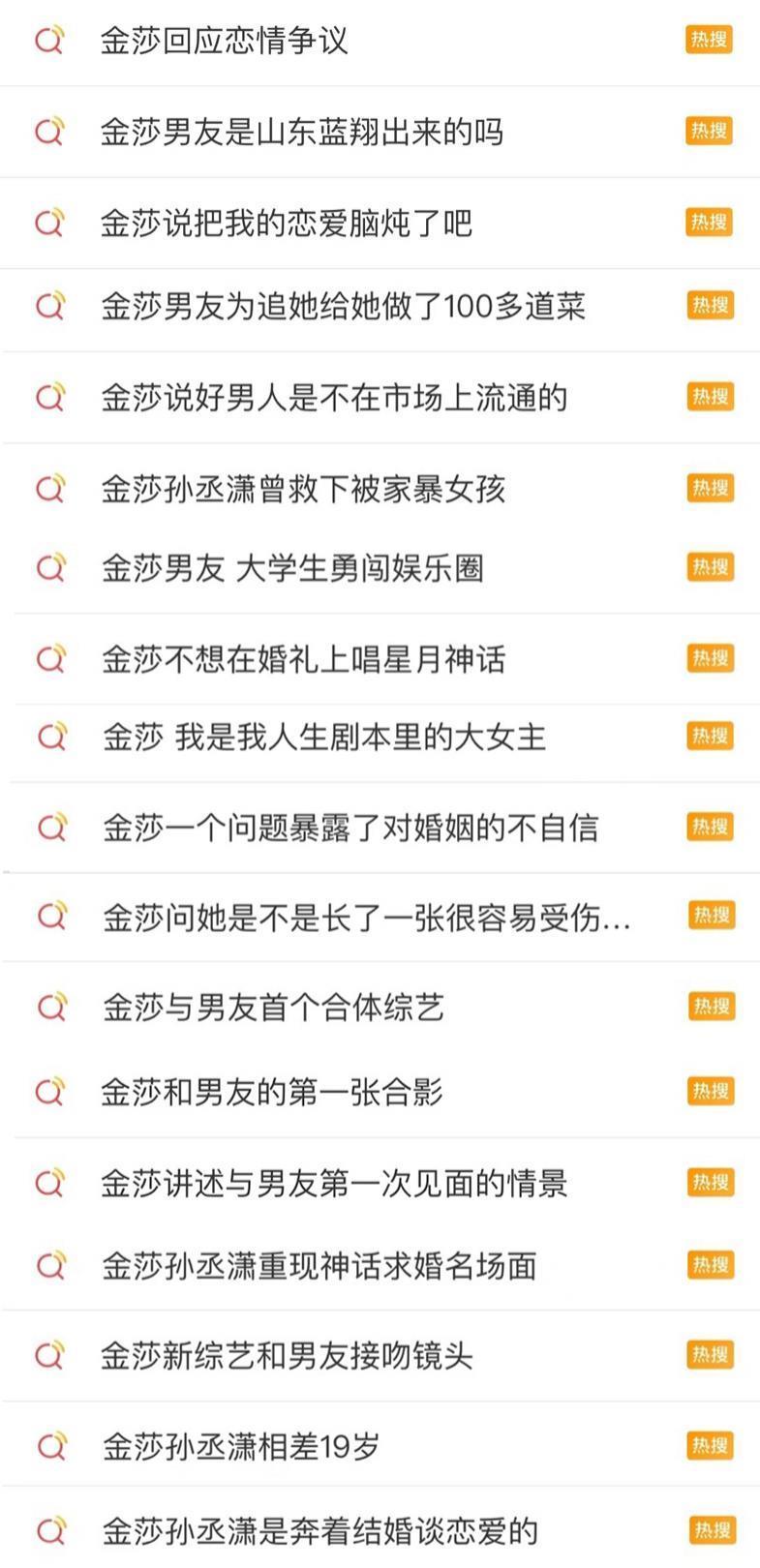 金莎的“母子恋”，不用你操心