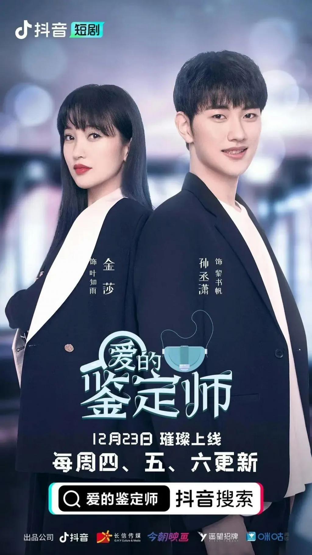 金莎的“母子恋”，不用你操心