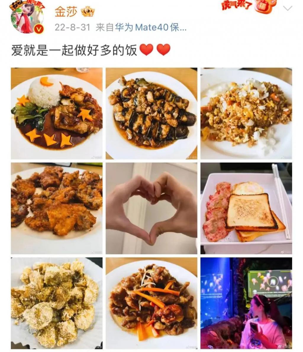 金莎的“母子恋”，不用你操心