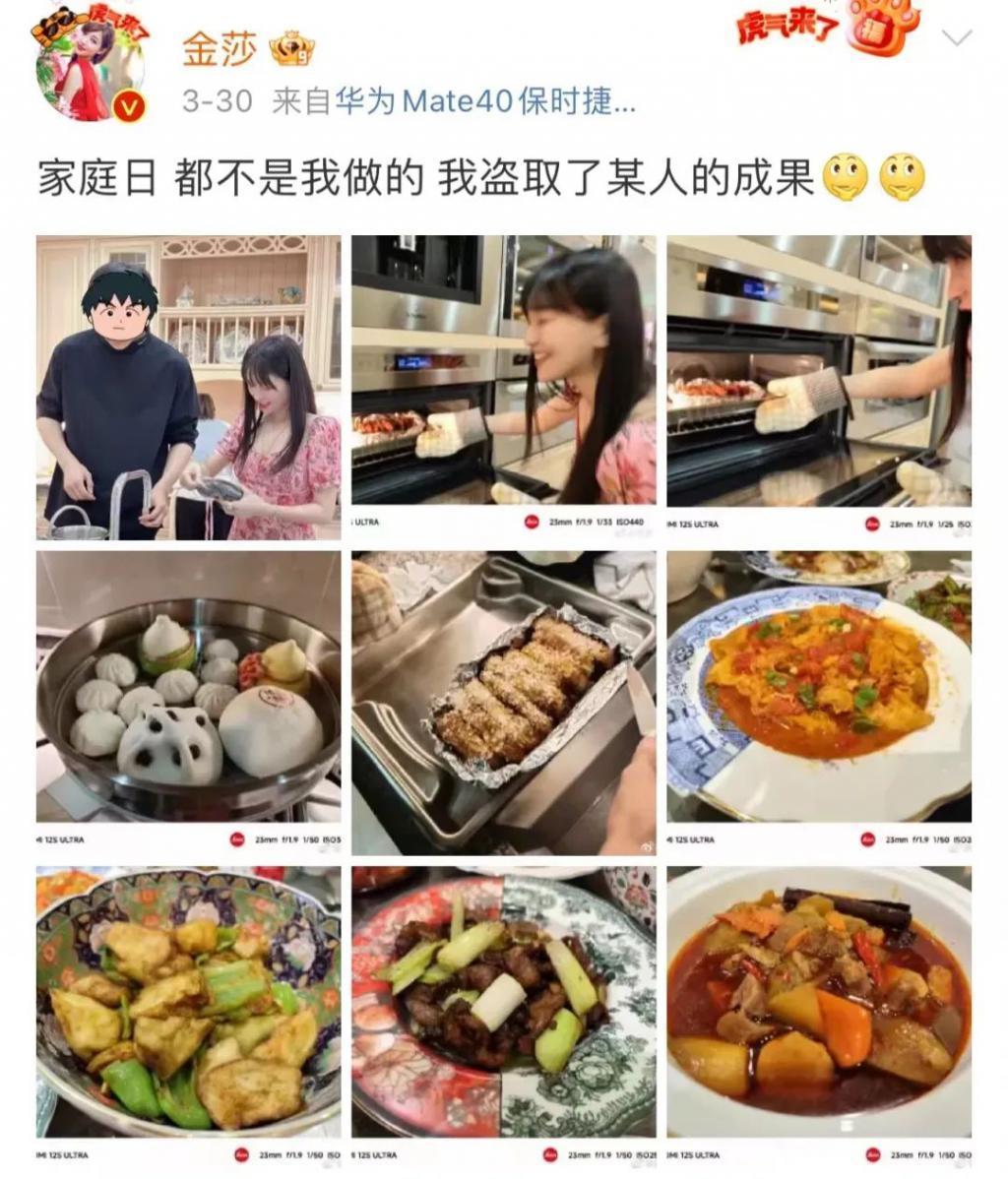 金莎的“母子恋”，不用你操心