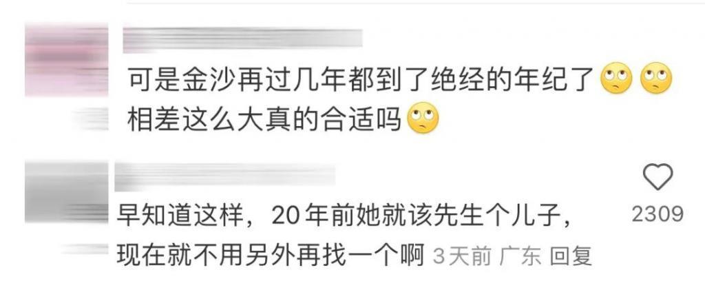 金莎的“母子恋”，不用你操心