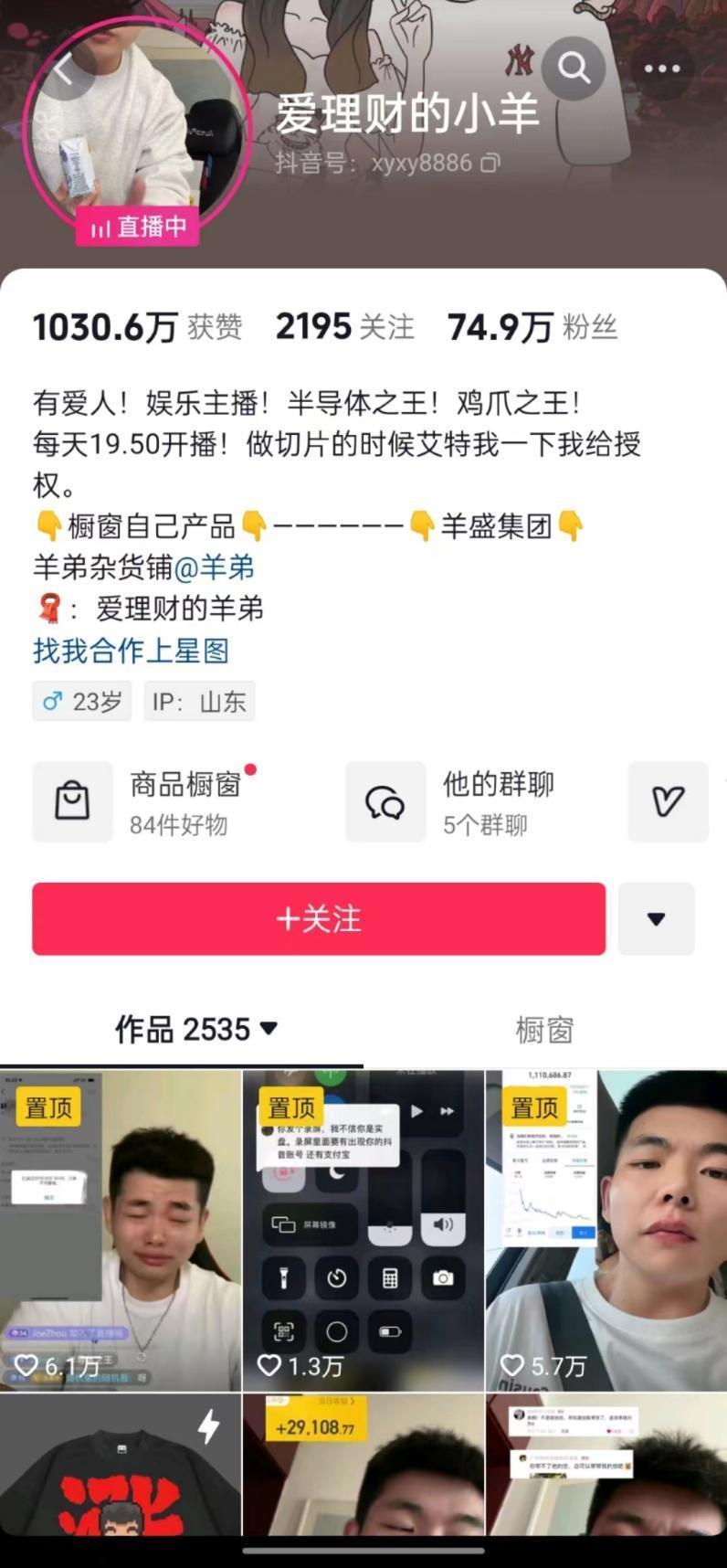 退货率99%，直播带货还能这么玩