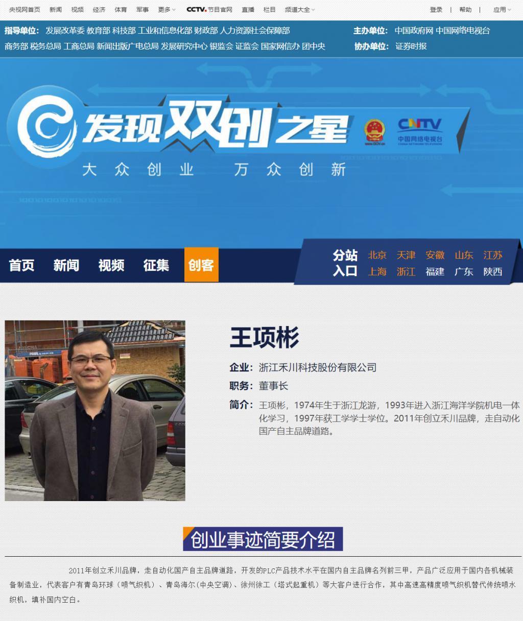 从普通打工仔到回乡创业、身价 9 亿,他做对了什么