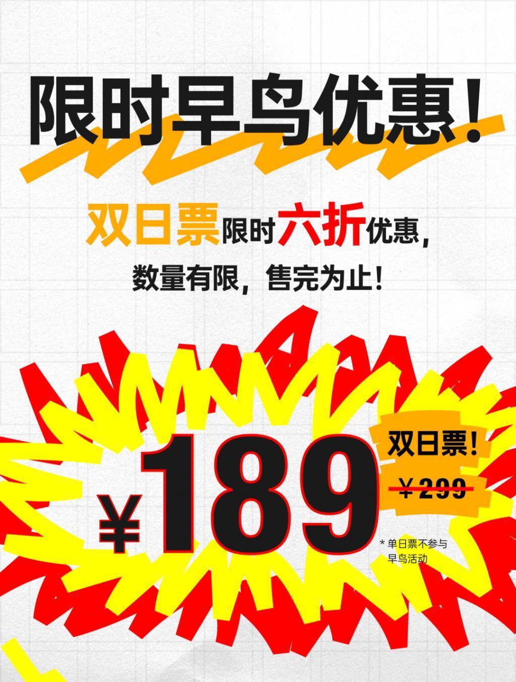 极客公园创新大会 2024，来了！