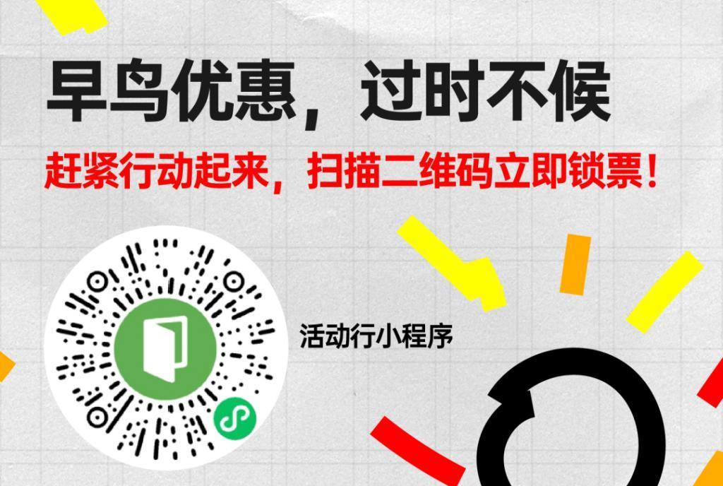 极客公园创新大会 2024，来了！