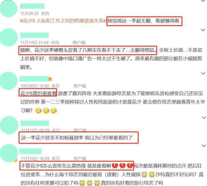 《花少5》口碑翻车该怪谁？辛芷蕾对王安宇的态度让我茅塞顿开