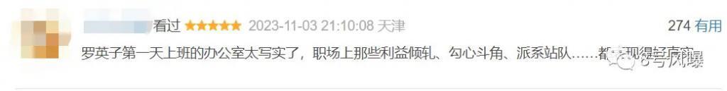 看爽剧看得越来越生气了？