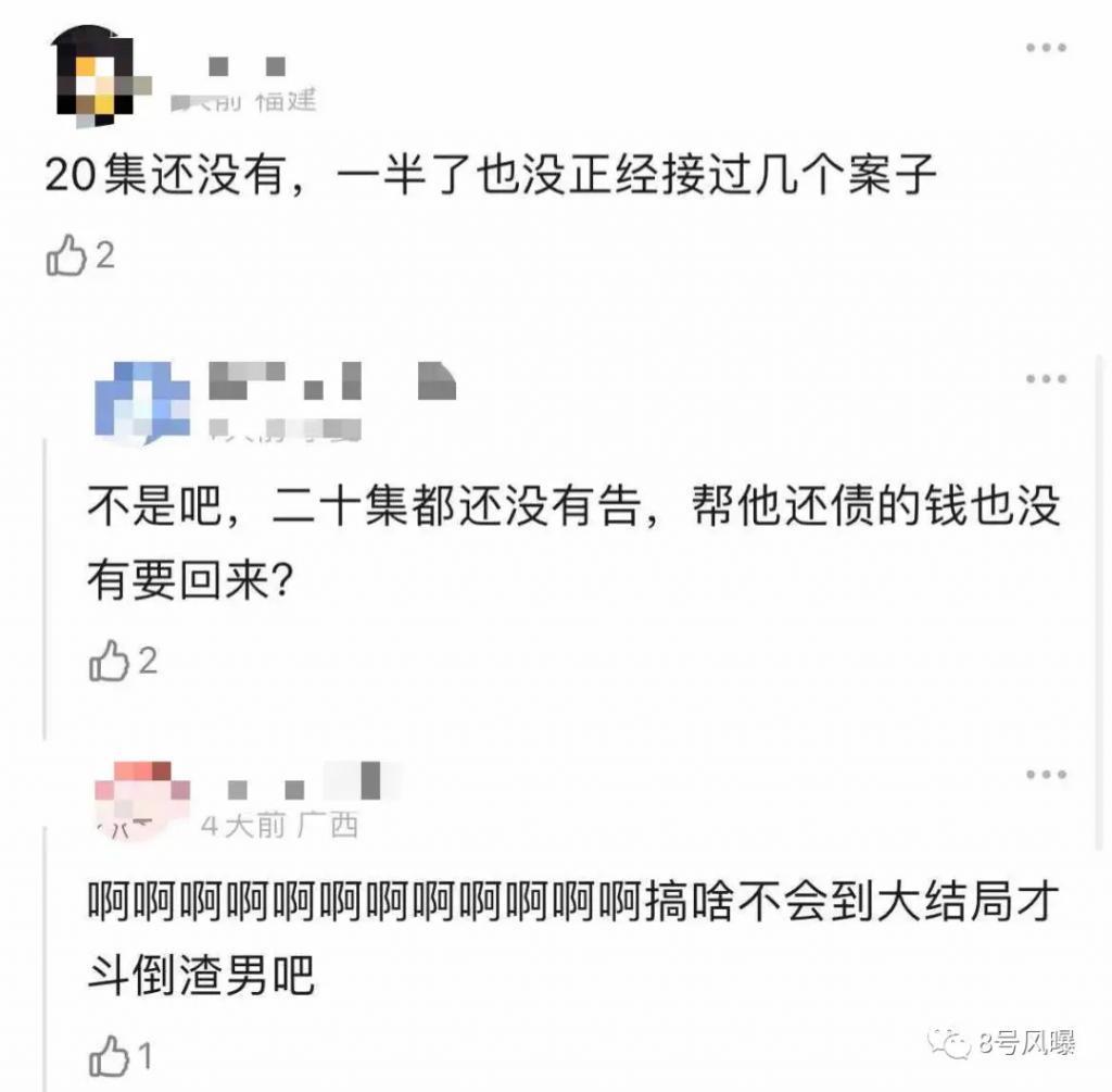 看爽剧看得越来越生气了？