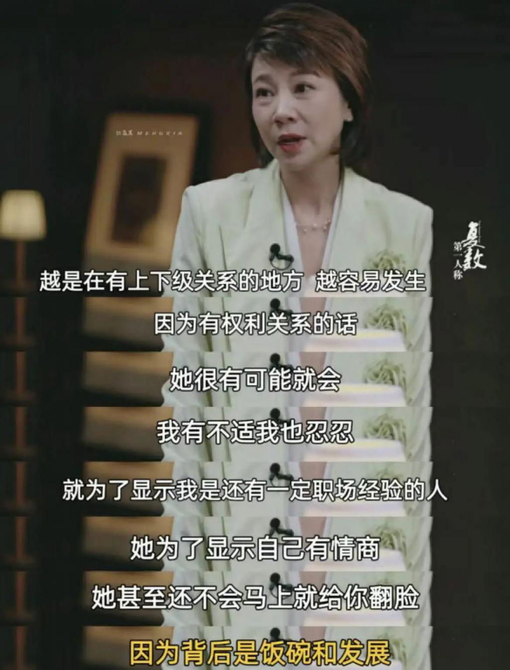 这不该只是一档女性谈话类节目