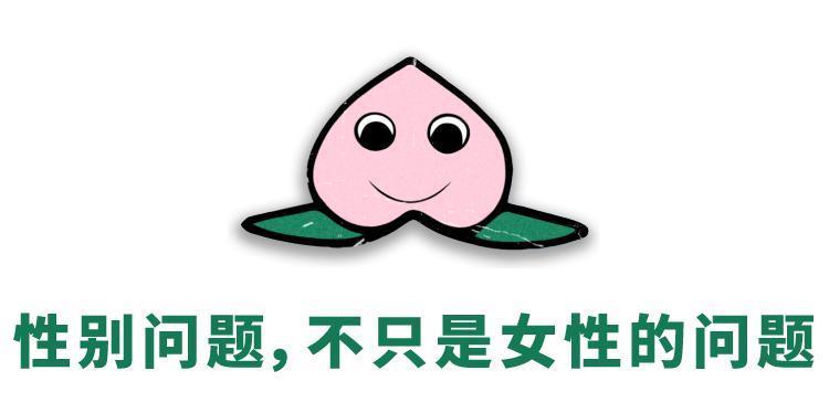 这不该只是一档女性谈话类节目