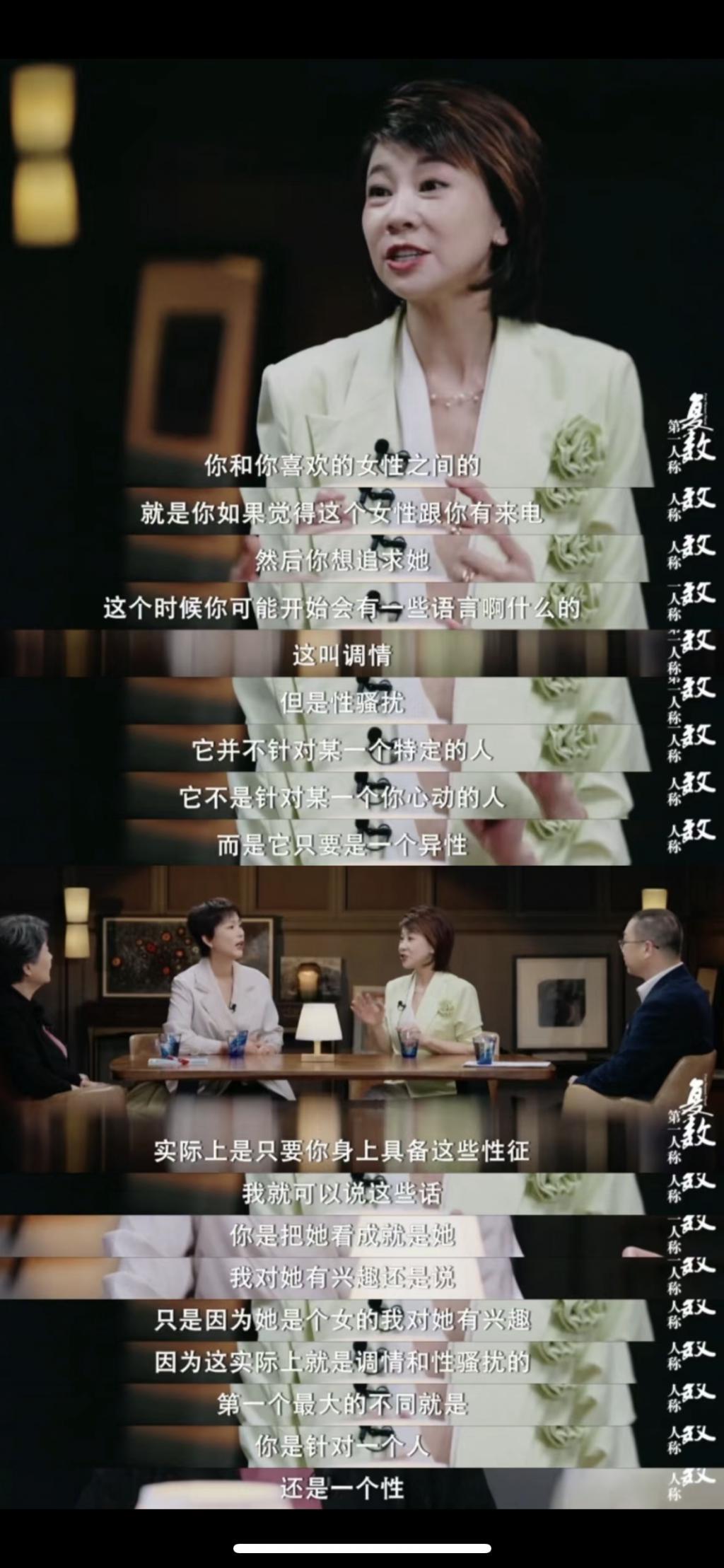 这不该只是一档女性谈话类节目