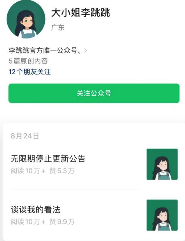 苹果率先动刀，“摇一摇”背后的生意有多大？