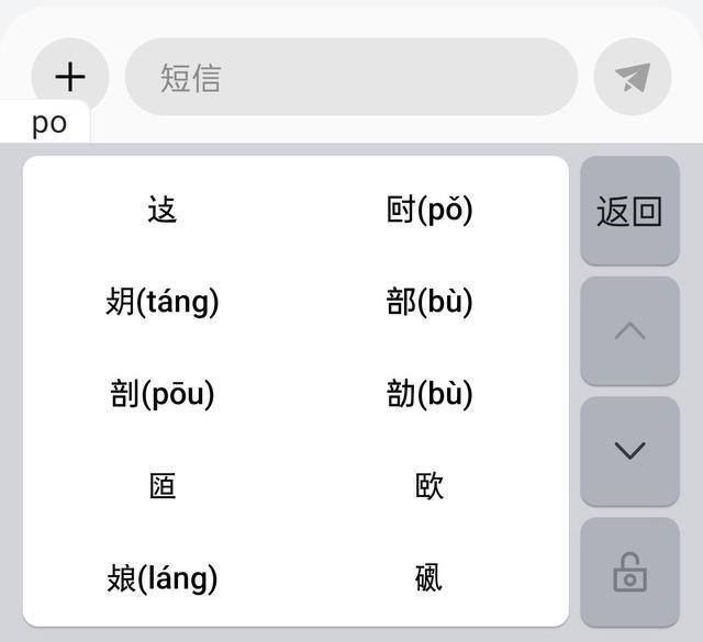 坚持做对的事 OPPO解决生僻字读写难题