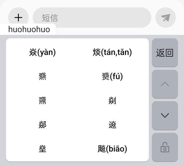 坚持做对的事 OPPO解决生僻字读写难题