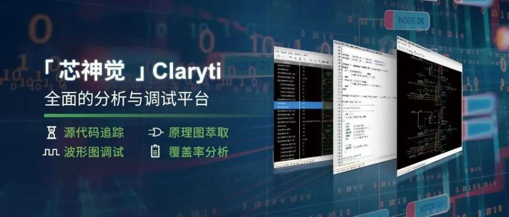 新技术浪潮与变革下，国产EDA如何破局？
