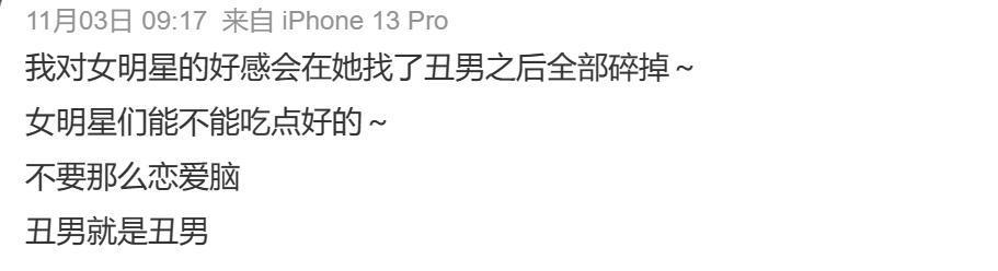 娱乐圈第一美女配第一丑男，疯了吧