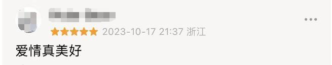 娱乐圈第一美女配第一丑男，疯了吧