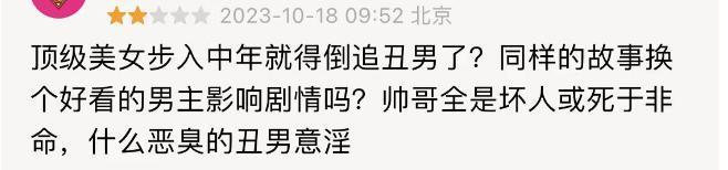 娱乐圈第一美女配第一丑男，疯了吧