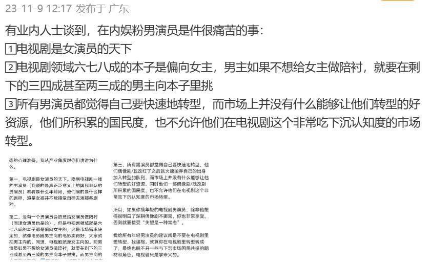 娱乐圈第一美女配第一丑男，疯了吧