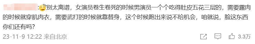 娱乐圈第一美女配第一丑男，疯了吧