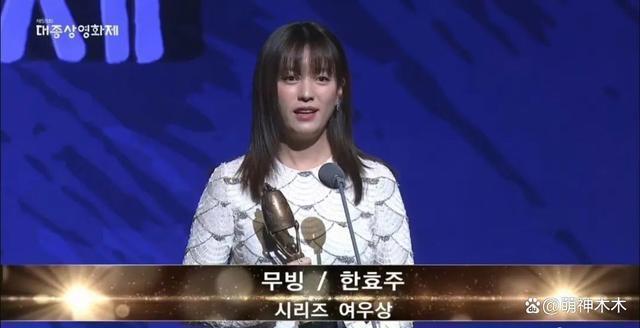 韩孝周获首个网剧视后，获奖感言惹争议，被指责没有良心