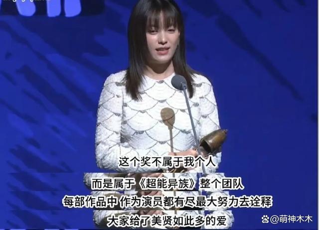 韩孝周获首个网剧视后，获奖感言惹争议，被指责没有良心