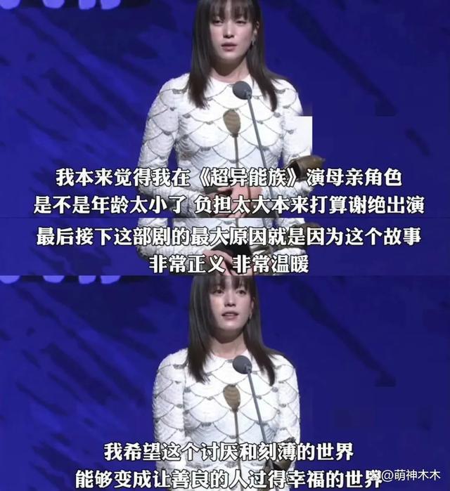 韩孝周获首个网剧视后，获奖感言惹争议，被指责没有良心