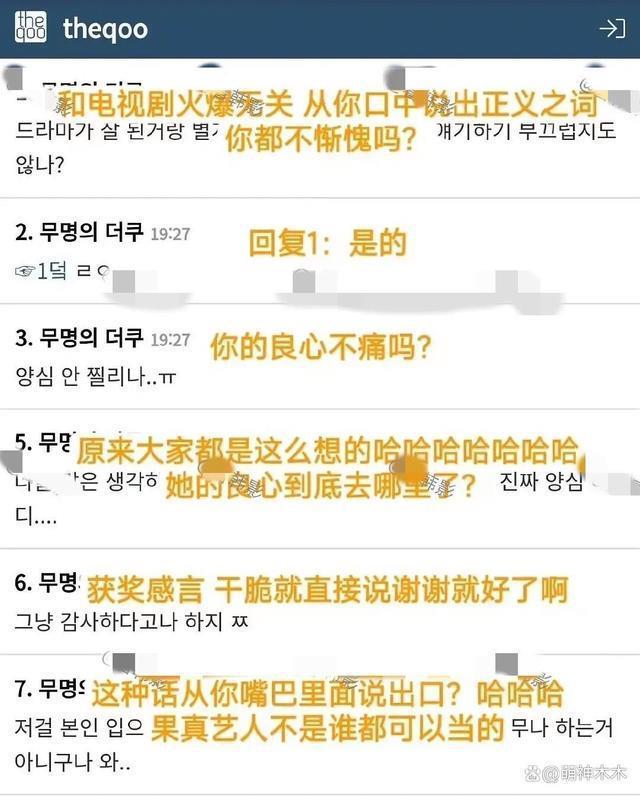 韩孝周获首个网剧视后，获奖感言惹争议，被指责没有良心