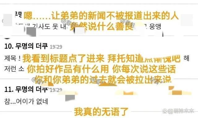 韩孝周获首个网剧视后，获奖感言惹争议，被指责没有良心