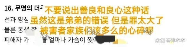 韩孝周获首个网剧视后，获奖感言惹争议，被指责没有良心