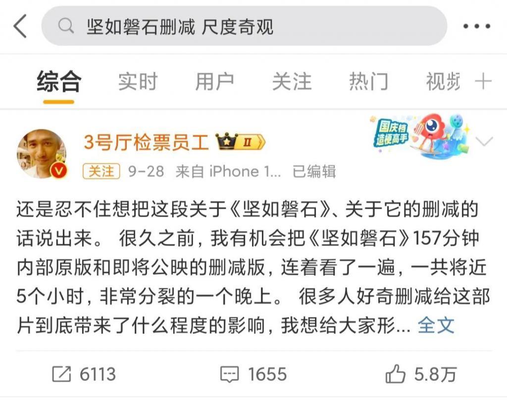 不删减就好看了吗？