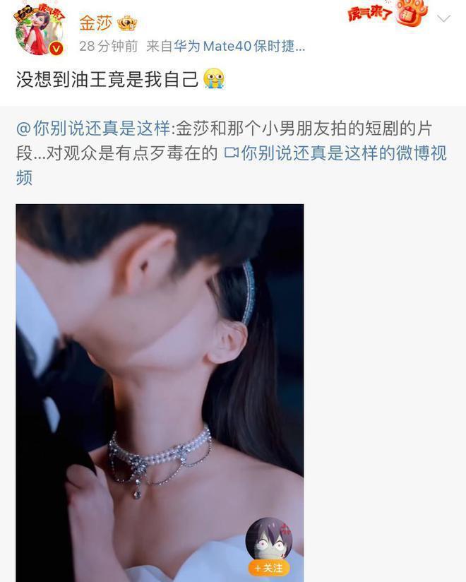 金莎与小19岁男友合拍短剧，剧情演技被吐槽辣眼