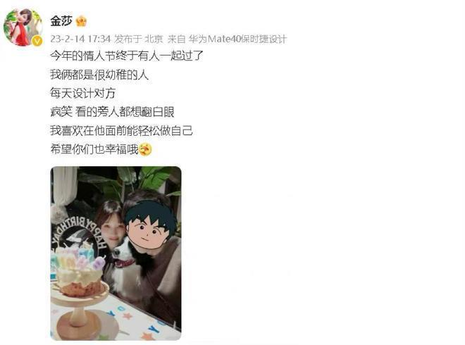 金莎与小19岁男友合拍短剧，剧情演技被吐槽辣眼