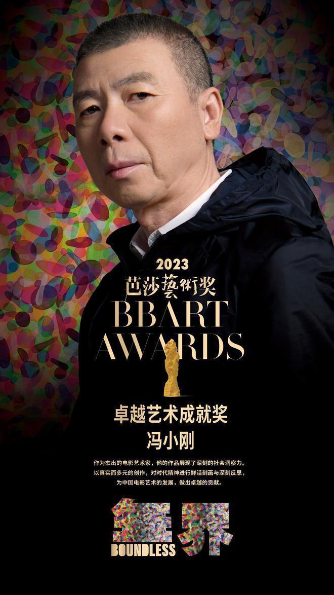 上海这一夜：冯小刚斑秃明显，田朴珺穿衣太大胆