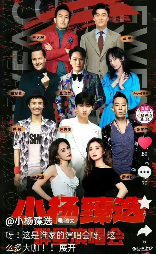 头部网红小杨哥豪掷3000万开群星演唱会，邀请歌手赵雷被拒