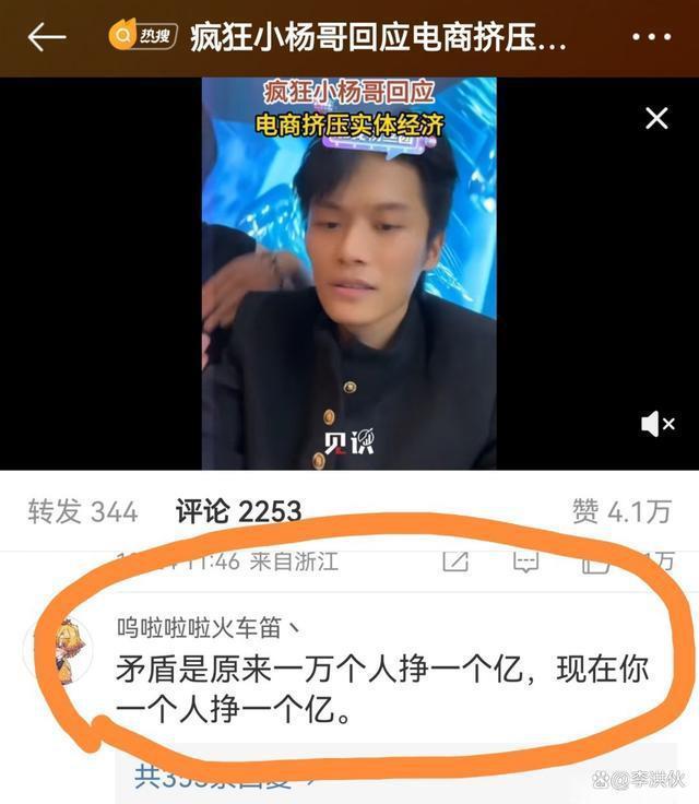 头部网红小杨哥豪掷3000万开群星演唱会，邀请歌手赵雷被拒