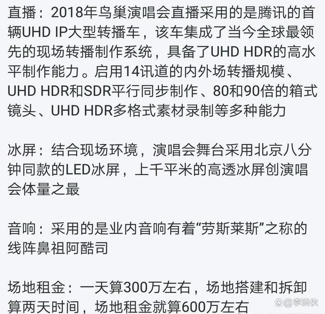 头部网红小杨哥豪掷3000万开群星演唱会，邀请歌手赵雷被拒