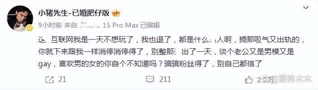 前夫开撕韩安冉夫妇！晒抚养费大骂前妻，一场大戏