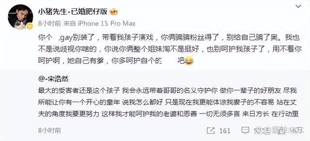 前夫开撕韩安冉夫妇！晒抚养费大骂前妻，一场大戏