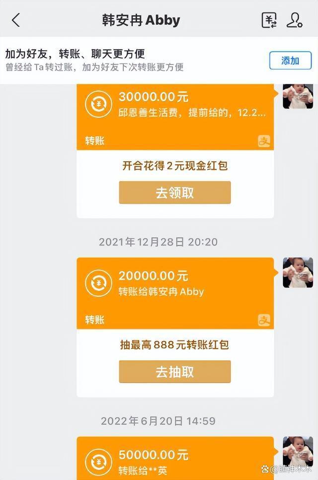 前夫开撕韩安冉夫妇！晒抚养费大骂前妻，一场大戏